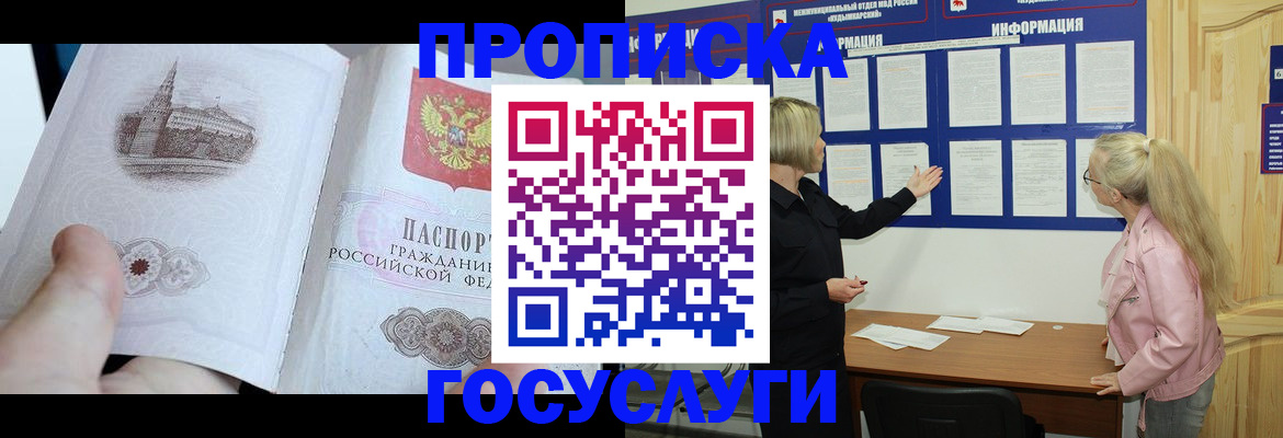 прописка иностранных граждан в Волгодонске