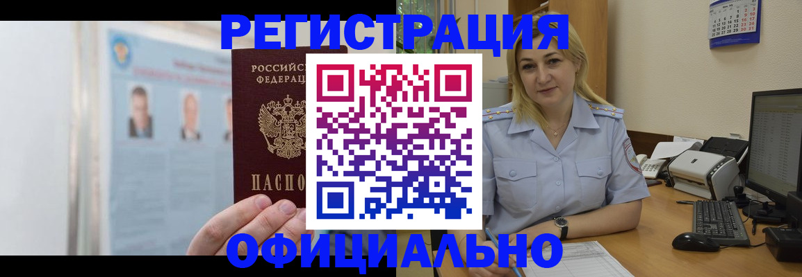 регистрация в Волгодонске