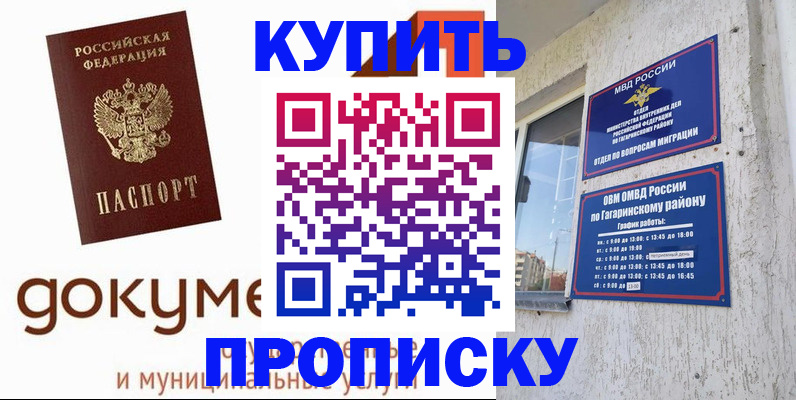 прописка иностранных граждан в Волгодонске
